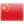 zh-CN
